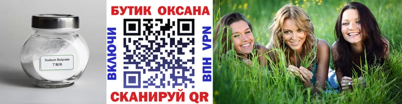 Купить  Новосокольники  Бутират оксибутират 