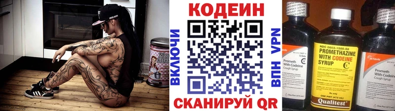 Кодеиновый сироп Lean напиток Lean (лин)  Купить  Новосокольники 