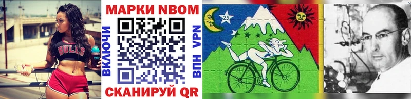Купить закладки  Новосокольники  Марки NBOMe 1,5мг 